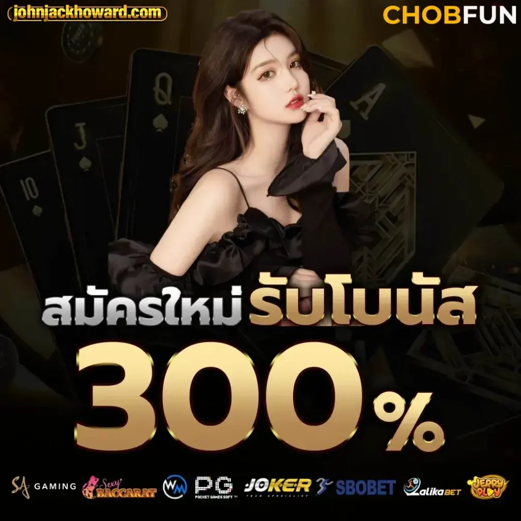chobfun