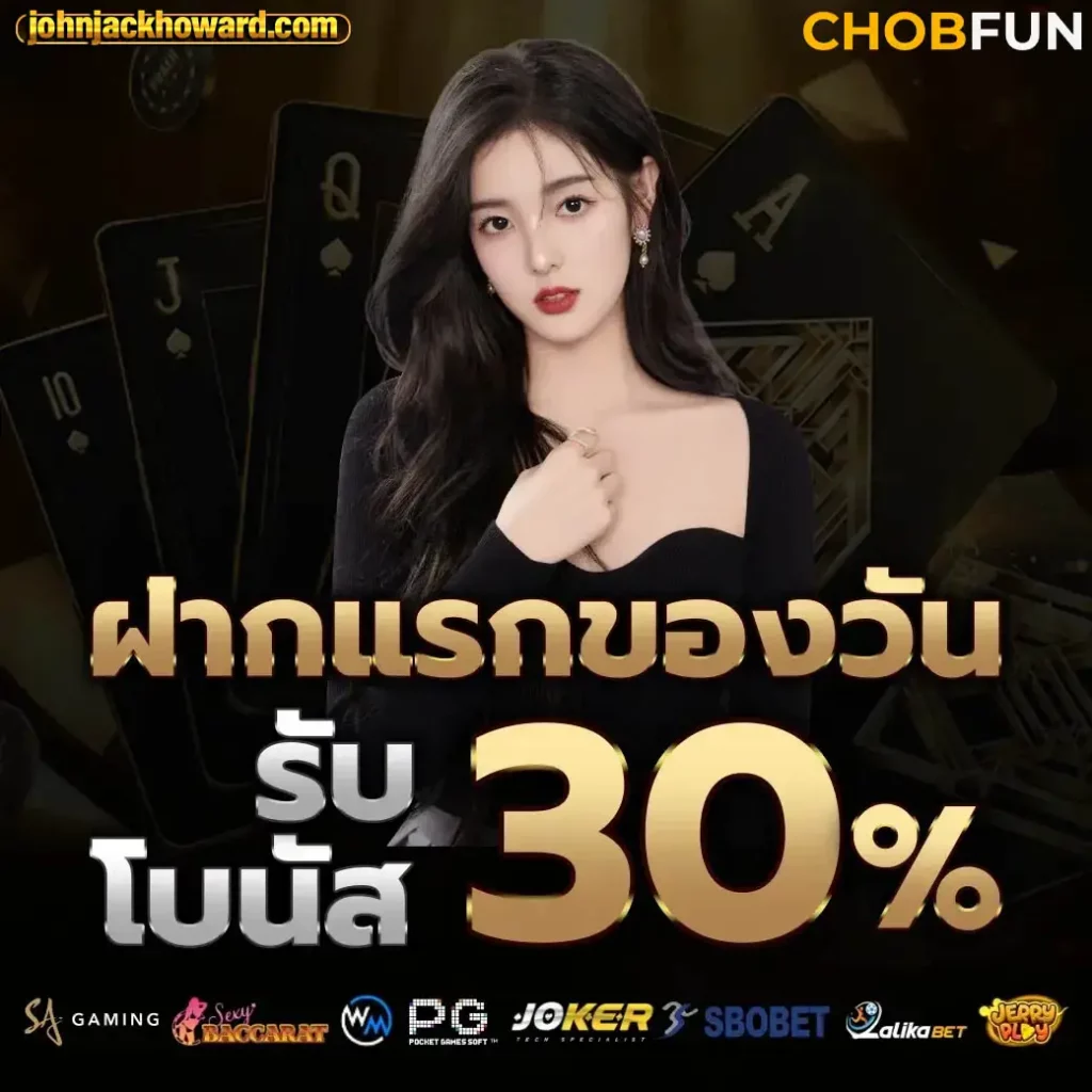 chobfun