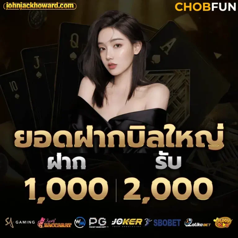 chobfun