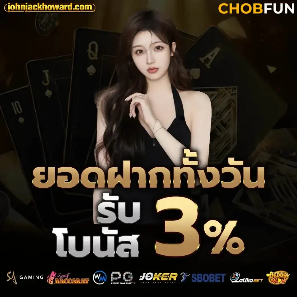 chobfun